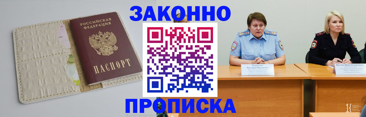 прописка паспорт в Ханты-Мансийске