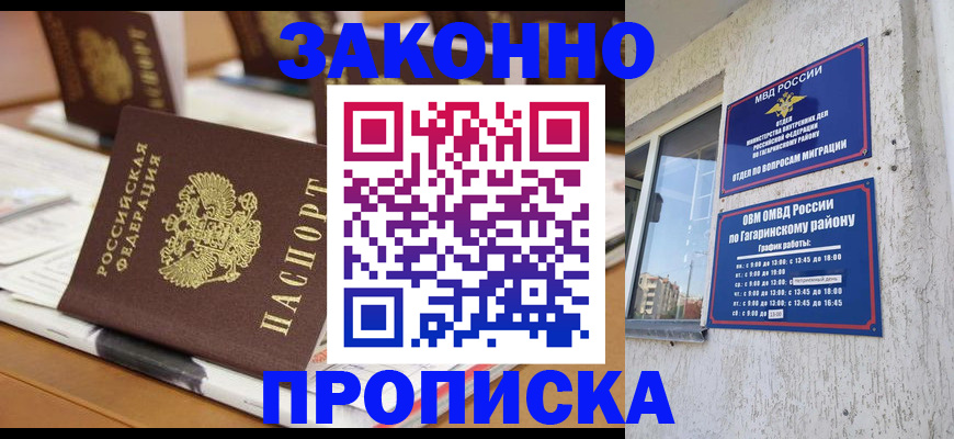 временная регистрация надежно в Ханты-Мансийске