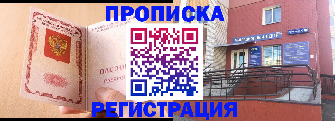 временная регистрация гарантия в Ханты-Мансийске