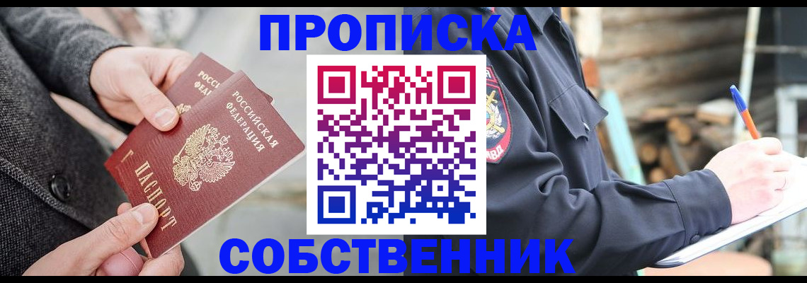 временная регистрация недорого в Ханты-Мансийске