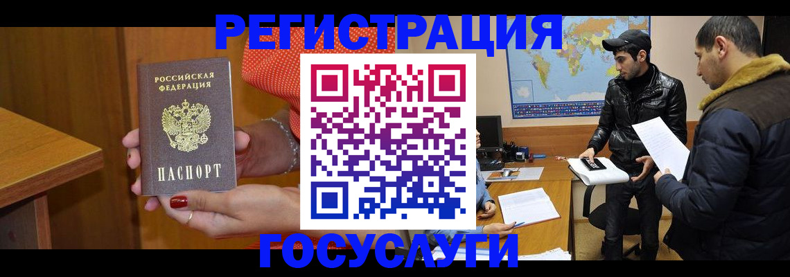 миграционный учет в Ханты-Мансийске