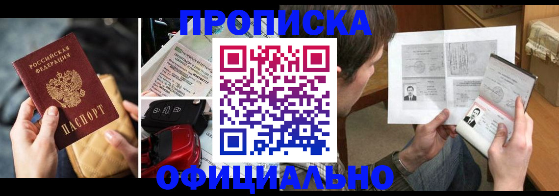 временная регистрация в Ханты-Мансийске