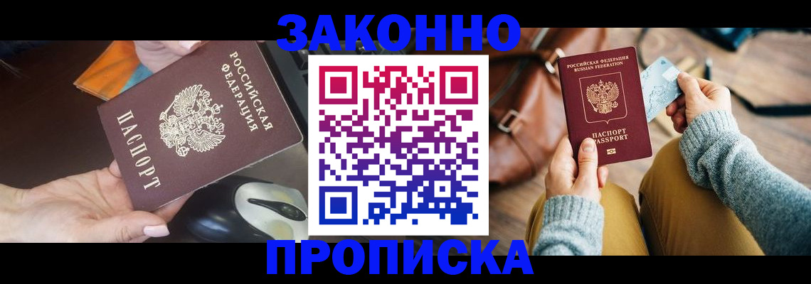 прописка для военкомата в Ханты-Мансийске