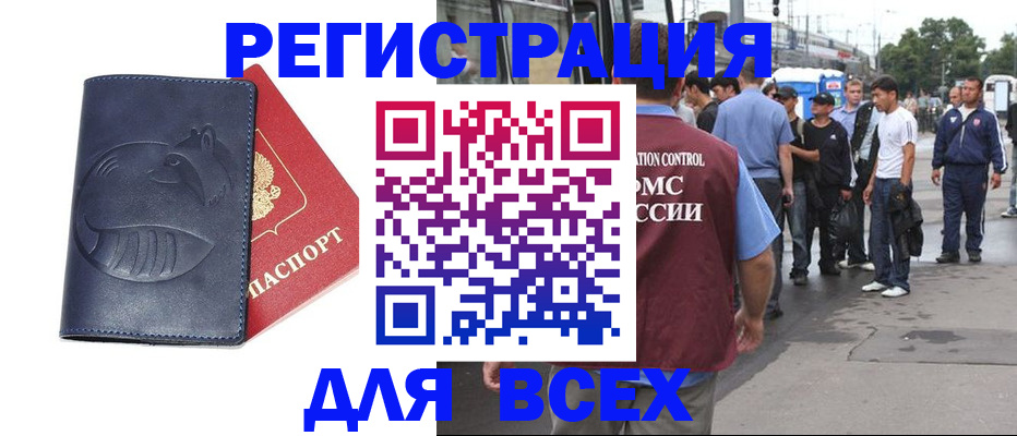 прописка для школы в Ханты-Мансийске