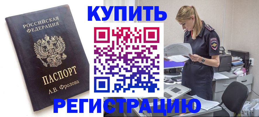 прописка гарантия в Ханты-Мансийске