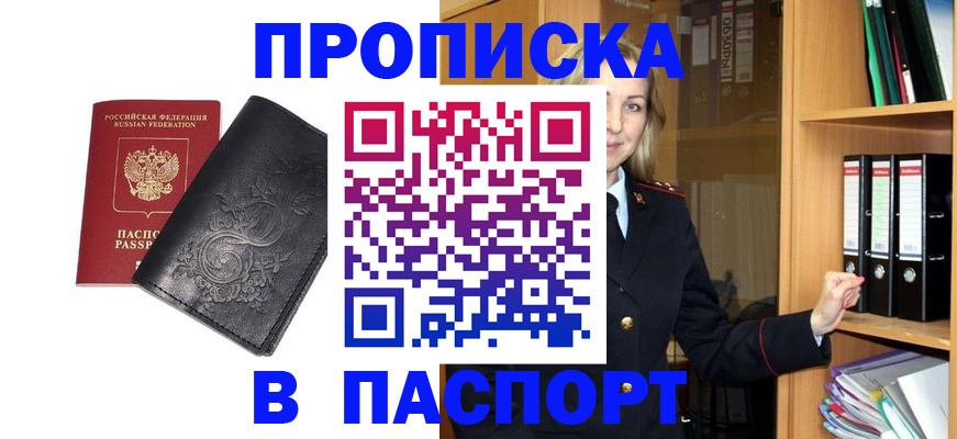 прописка иностранных граждан в Ханты-Мансийске