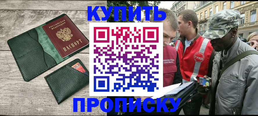 временная регистрация для всех в Ханты-Мансийске
