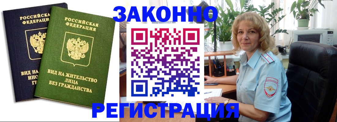 временная регистрация госуслуги в Ханты-Мансийске
